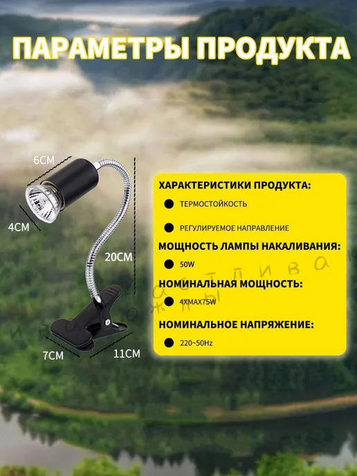 Светильник для террариума E27 100 Вт Черный, 100 Вт, фото 5