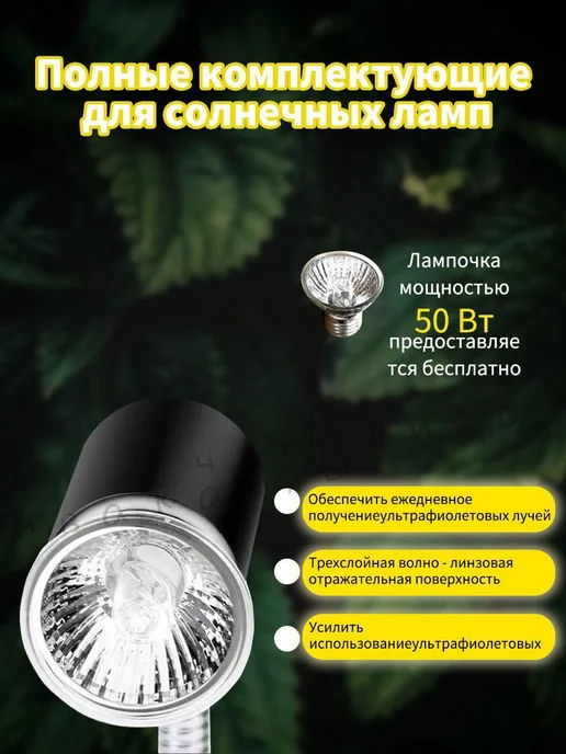 Светильник для террариума E27 100 Вт Черный, 100 Вт, фото 6