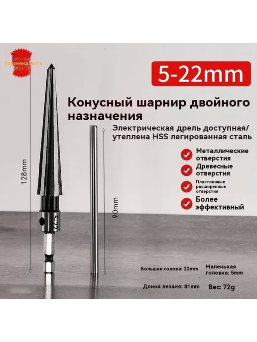Развертки инструменты д я снятия фасок Диаметр 5-22 мм 3, вариант, фото 2