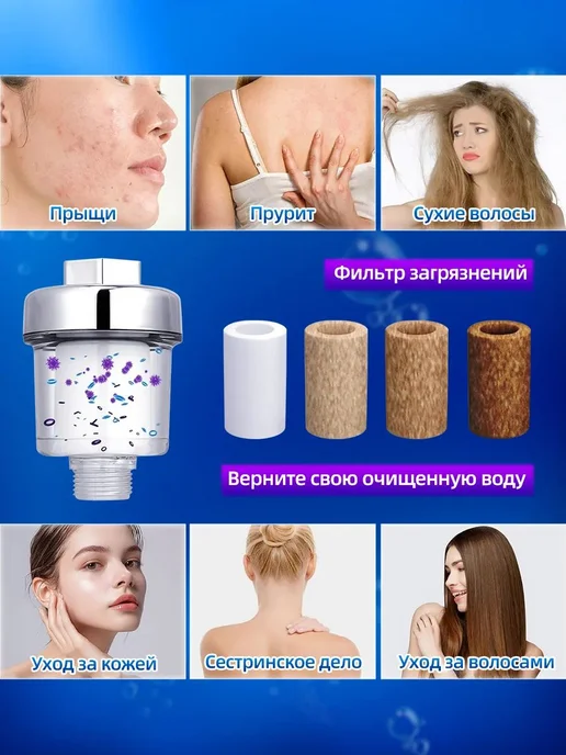 Фильтр для душа, 10 элементов 1 1 2" (10 шт), 10 шт, фото 5