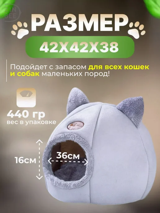 Лежанка домик для кошек круглой формы Мягкий Питомца, вариант, фото 2