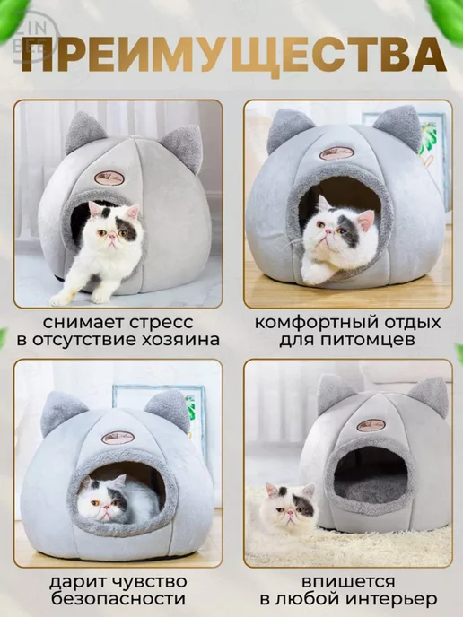 Лежанка домик для кошек круглой формы Мягкий Питомца, вариант, фото 3