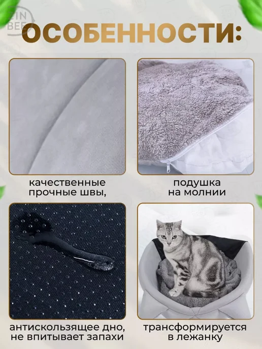 Лежанка домик для кошек круглой формы Мягкий Питомца, вариант, фото 4