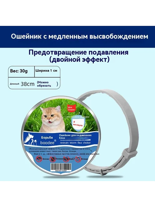 Воротник для животных 38 см, вариант
