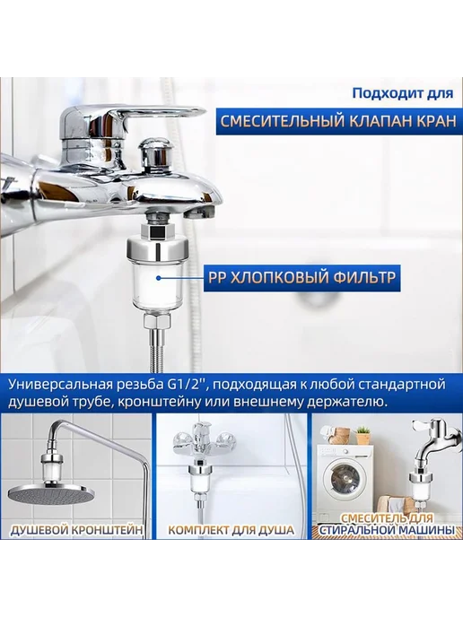 Фильтр для душа 10 шт. Картридж для очистки воды 10 штук, 10 шт, фото 2
