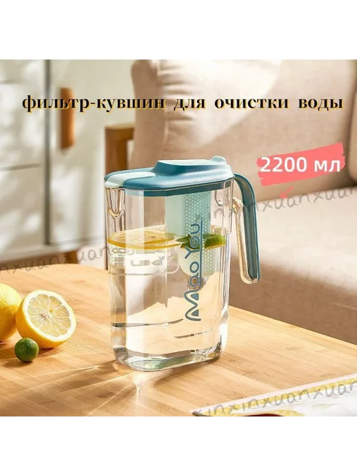 Фильтр-кувшин для воды 2 5л Синий Фильтр-кувшин, 5 л