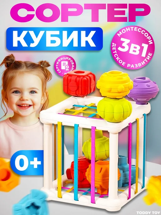 Развивающий сортер кубик для малышей Силикон, вариант