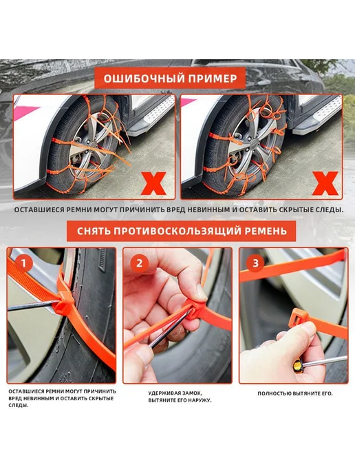 Цепь противоскольжения длина 90 см 10 шт Красный, 10 шт, фото 3