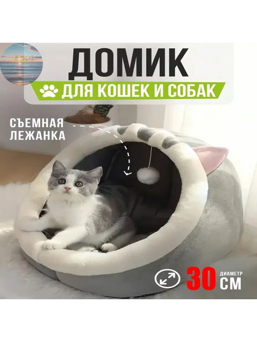Лежак для кошек Бархат Мягкий С бортиком 311*301*281, 311x301x281