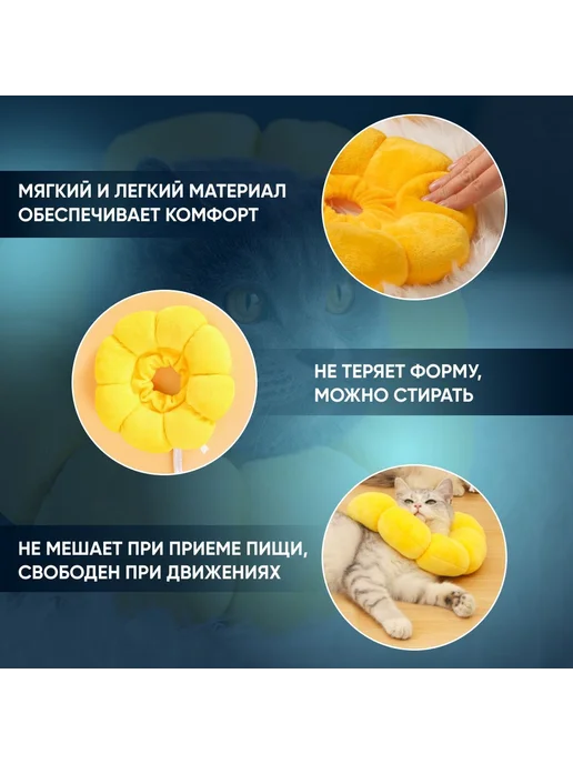 Воротник д я животных мягкий желтый L Воротник д я, желтый, фото 3