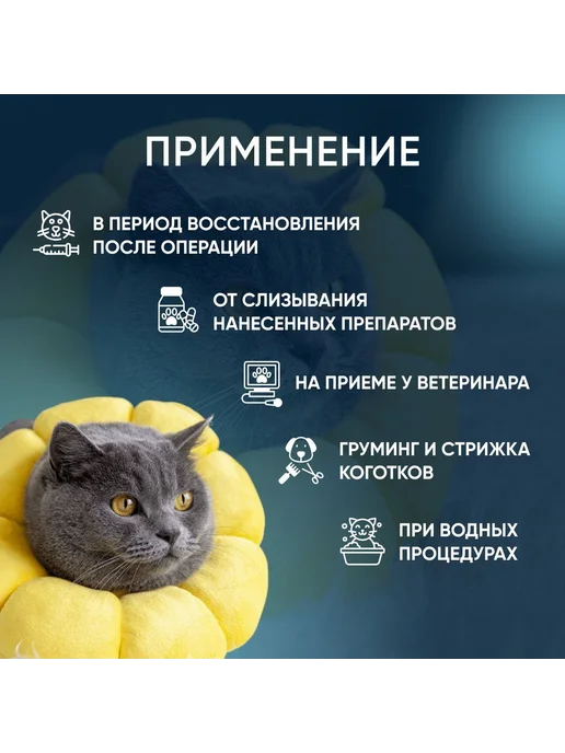 Воротник д я животных мягкий желтый L Воротник д я, желтый, фото 5