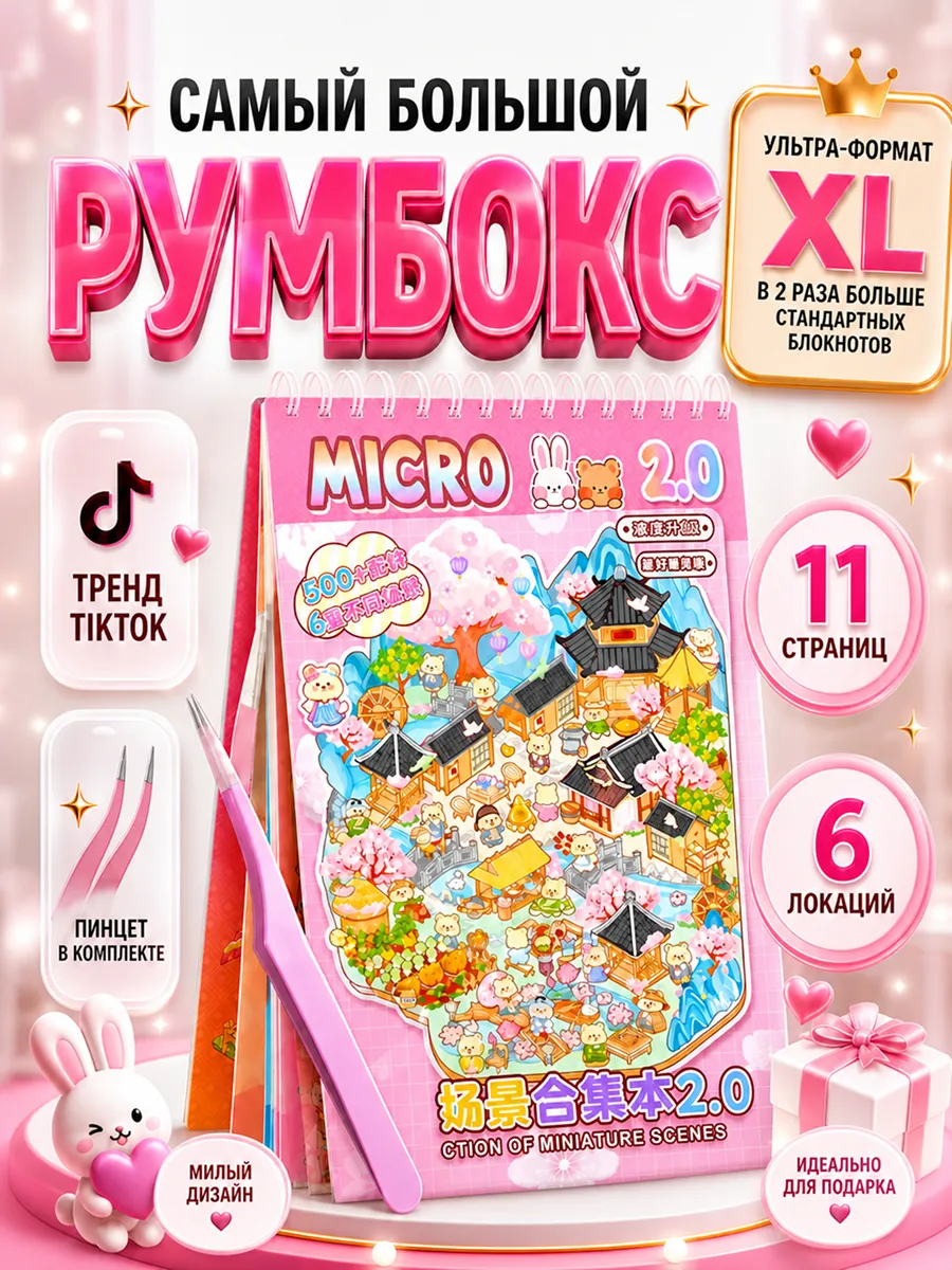 розовый