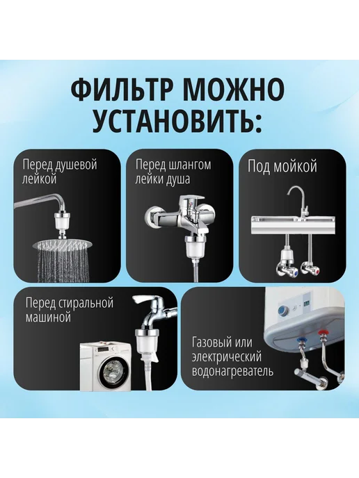 Фильтр для душа, очистки воды 1 2" (67г), 67 г, фото 6