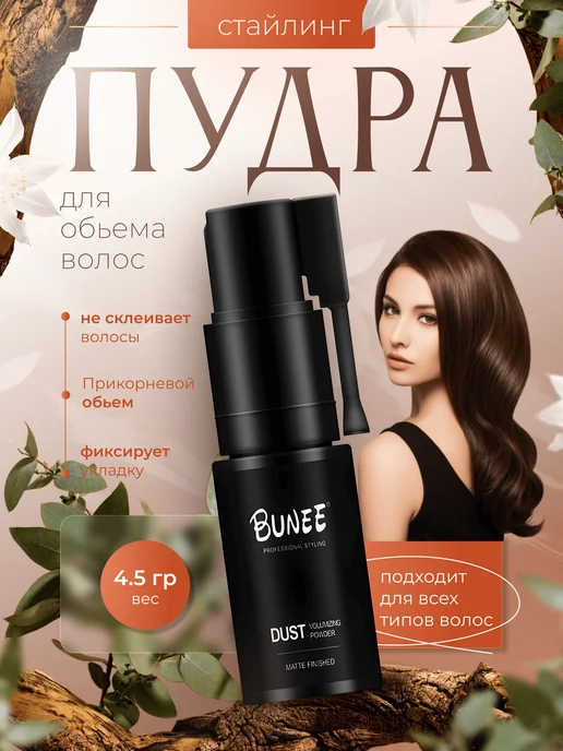 LuXXLush Стайлинг пудра для укладки и объема волос, белый