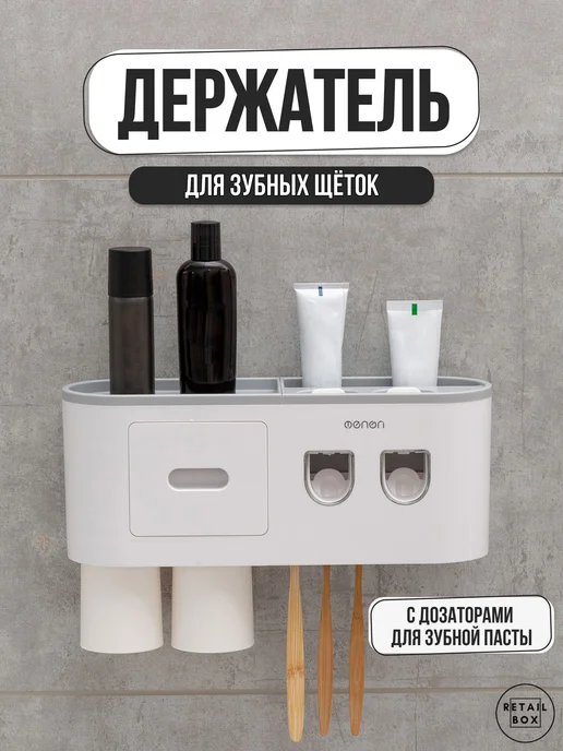 Дозатор для зубной пасты "Уютный дом" Серый Дозатор, серый