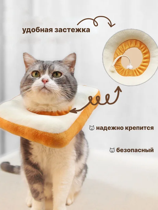 Защитный воротник для кошек и собак мягкий, вариант, фото 2