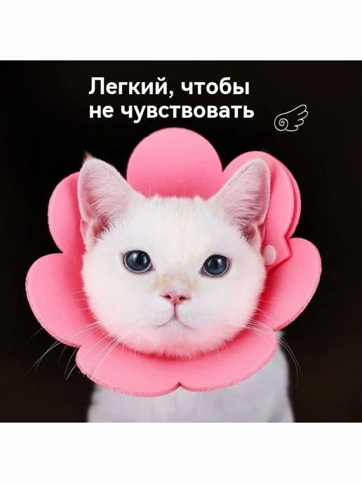 Воротник для животных L Розовый Фетр Воротник, розовый