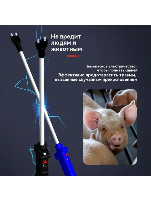 Погоняло для скота электрическое 56см, вариант, фото 8