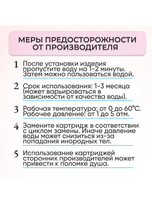 Постфильтр для душа 4 шт, 4 шт, фото 7