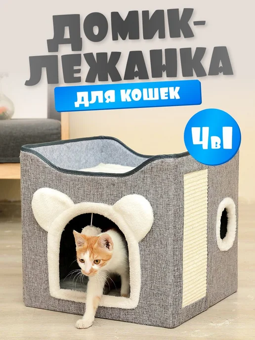 Лежак для животных Серый c ушками СЛ, серый