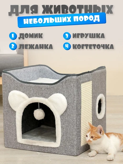 Лежак для животных Серый c ушками СЛ, серый, фото 2