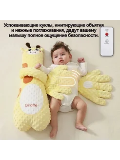 Успокаивающая игрушка Гусь с функцией интерактив кремовый