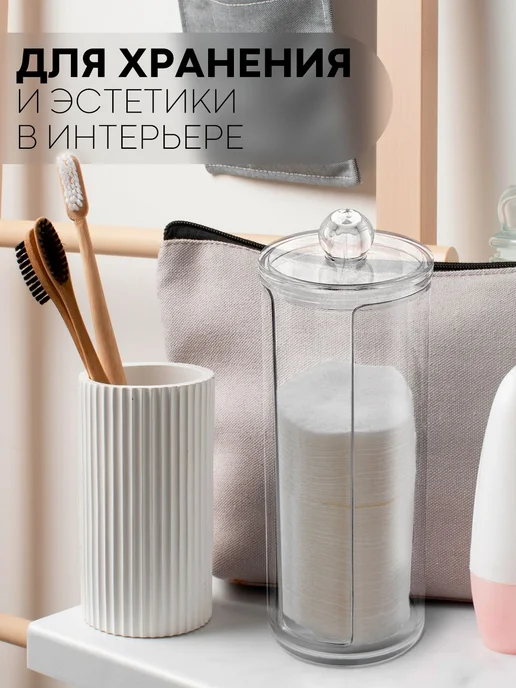 Держатель для ванной комнаты контейнер для палочек и дисков, вариант, фото 8