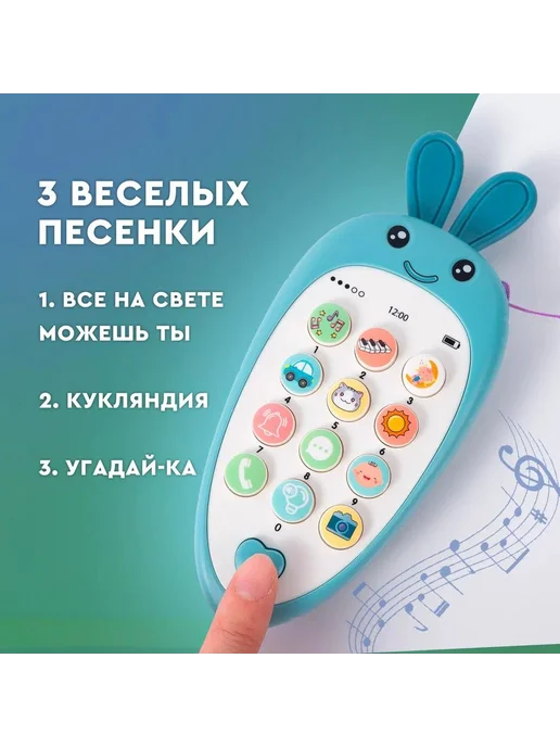 Музыкальный телефон Зайка Голубой игрушка-грызунок ABS, голубой, фото 2