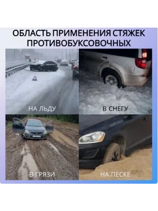 Цепь противоскольжения 90см 10 шт оранж, 10 шт, фото 2