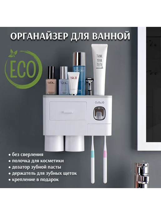 Дозатор для зубной пасты с держателем для щеток Белый WP, белый