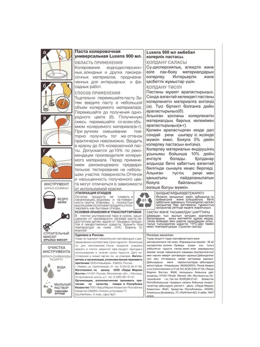 Колорант Luxens 0.9 л цвет синий, 0,9 л, изумрудный, фото 3