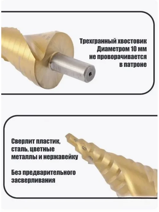 Сверло ступенчатое по металлу 4-32 мм Кремовый белый, белый, фото 3