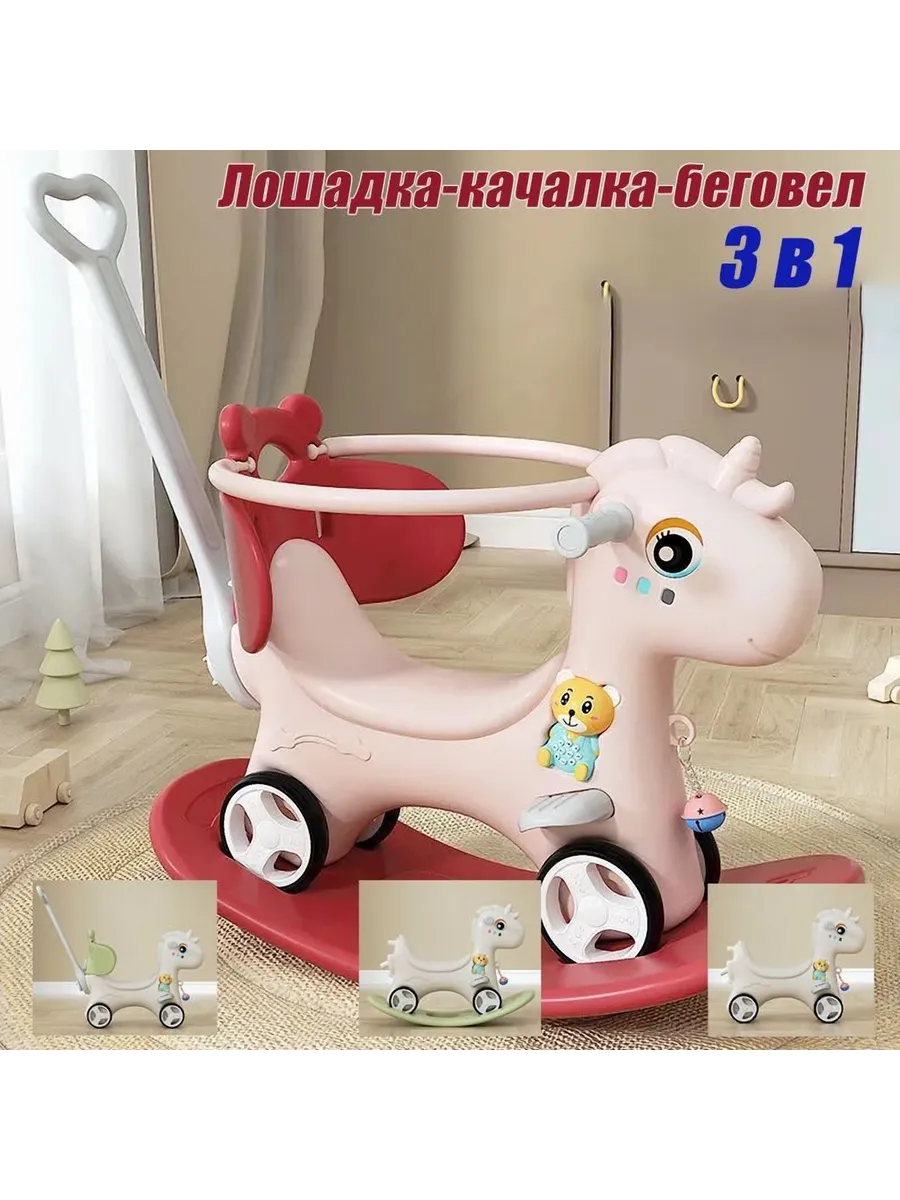 Качалка-беговел Красный: Лошадка-каталка с ручкой