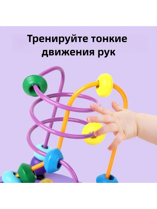 Лабиринт Монтессори для детей от 6 месяцев до 3 лет, вариант, фото 3