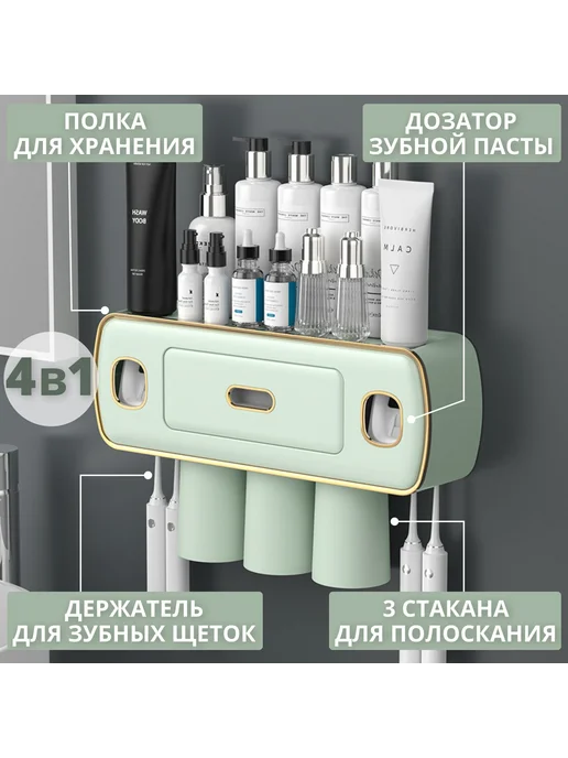 Дозатор для пасты 3 стакана Органайзер с полкой 1 шт, 1 шт, фото 2