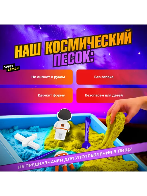Кинетический песок 0 5кг с пластиковой песочницей песок, 5 кг, фото 2
