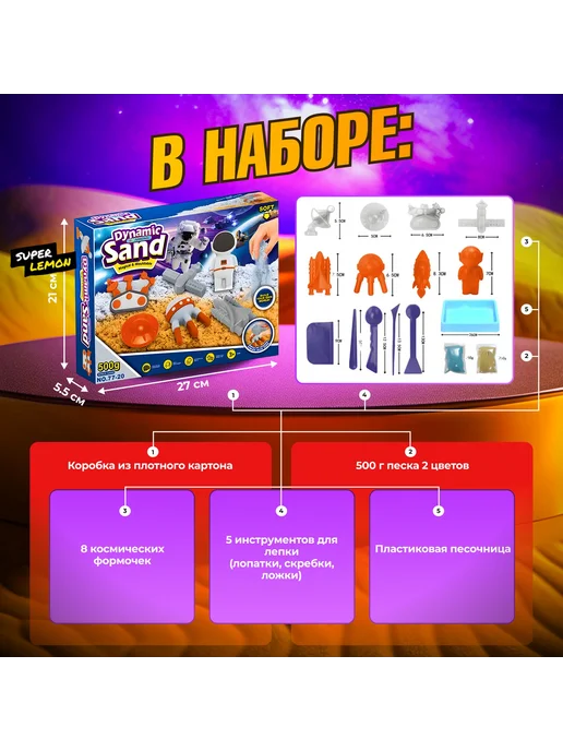 Кинетический песок 0 5кг с пластиковой песочницей песок, 5 кг, фото 3