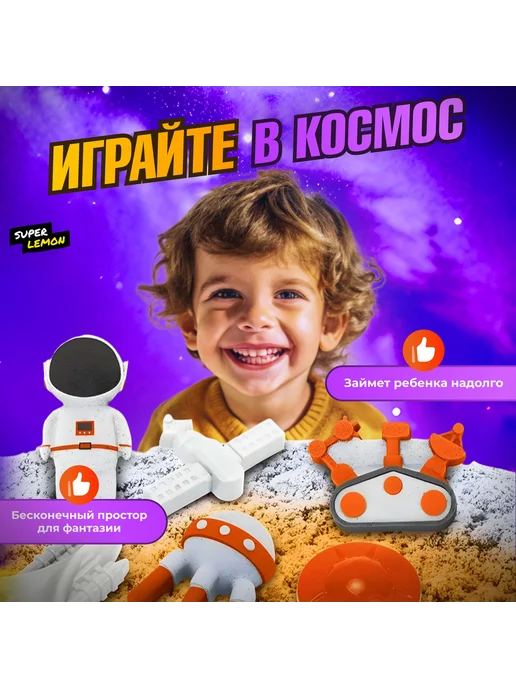 Кинетический песок 0 5кг с пластиковой песочницей песок, 5 кг, фото 4