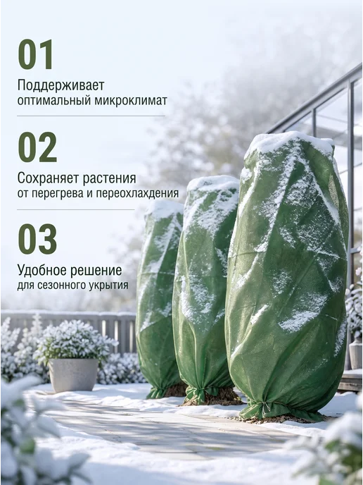 ЭКОСТАНДАРТ Укрывной материал на зиму 80см х 10м.п, 10 м, фото 2