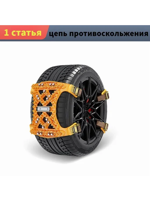 Лента антипробуксовочная антискользящая Желтый 1 шт, 1 шт