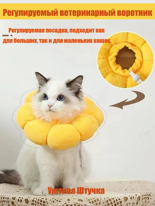 Ветеринарный воротник для кошек и собак мягкий L Воротник, вариант