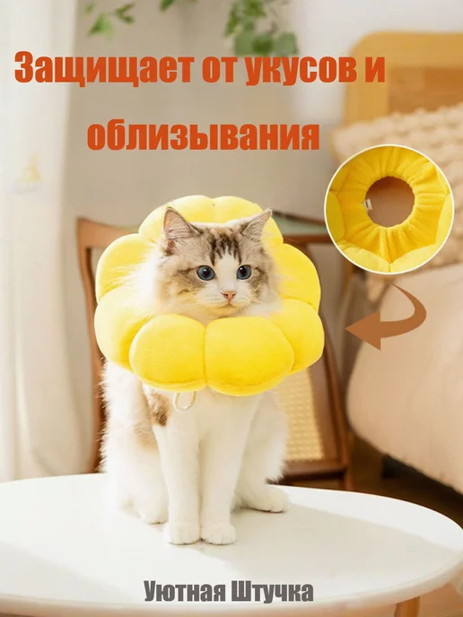 Ветеринарный воротник для кошек и собак мягкий L Воротник, вариант, фото 7