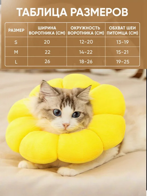 Ветеринарный воротник для кошек и собак мягкий L Воротник, вариант, фото 8