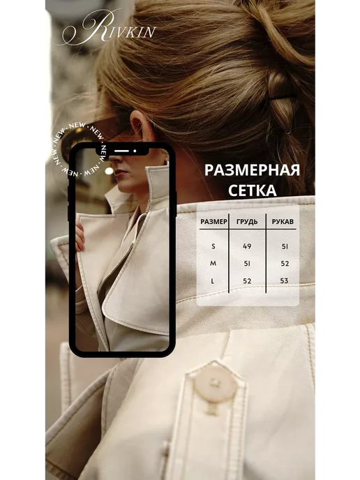 RIVKIN Тренч женский варенка из экокожи, белый, фото 5