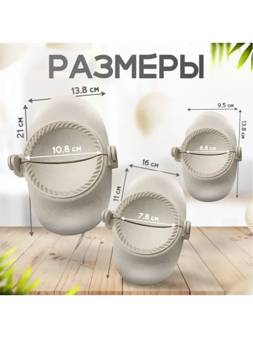 Набор форм для пельменей и вареников, бежевый, фото 2