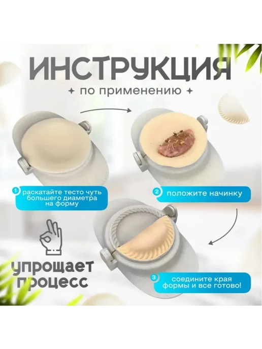 Набор форм для пельменей и вареников, бежевый, фото 5