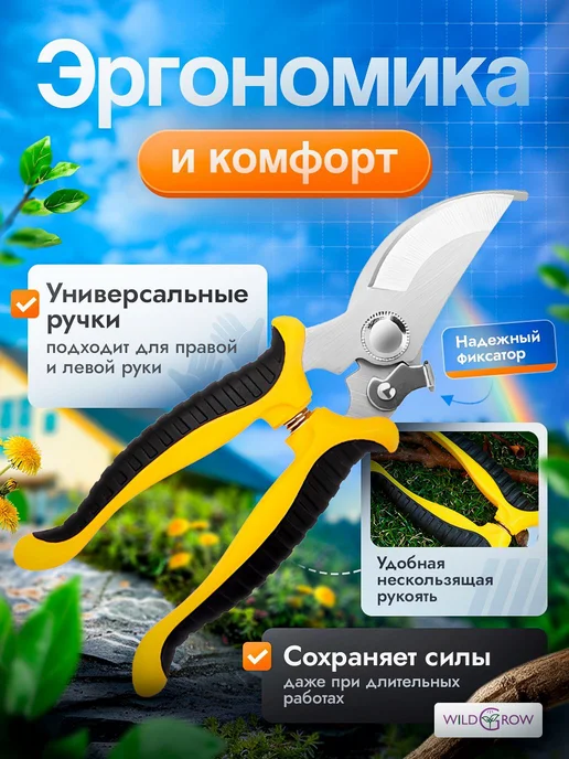 W-GROW Секатор садовый с храповым механизмом, 2 шт, фото 4