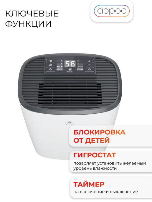 Royal Clima Осушитель воздуха CARISMA Loft RD-CR20-E, белый, фото 2