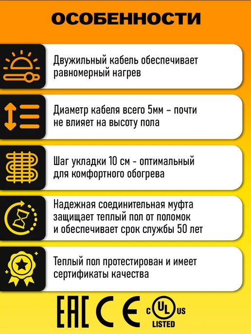 HTS Электрический теплый пол под плитку 2 м2 на сетке, вариант, фото 3