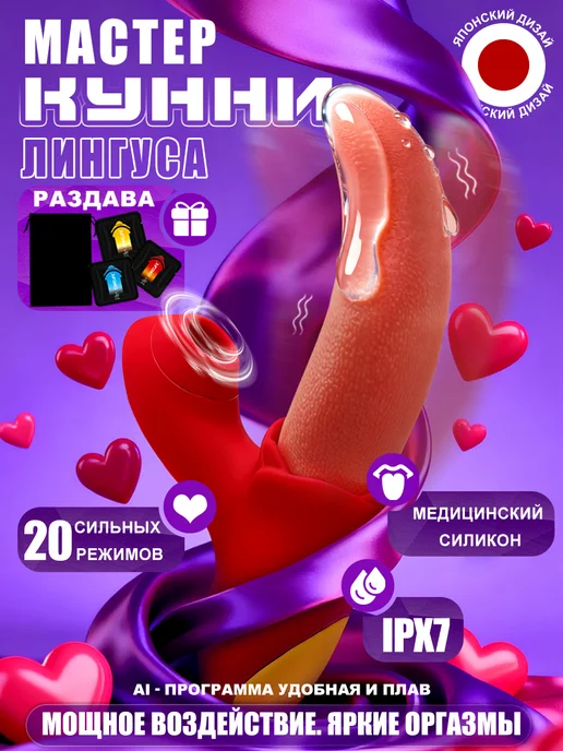 UNIHIDE Вибратор для куни, реалистичный язык с вакуумной стимуляцией, вариант